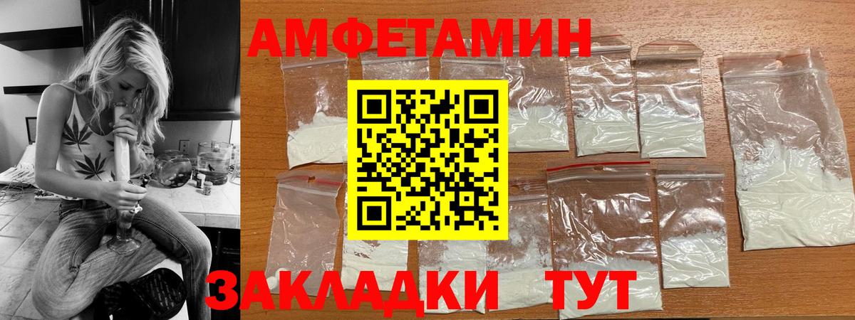АМФЕТАМИН Розовый Назарово