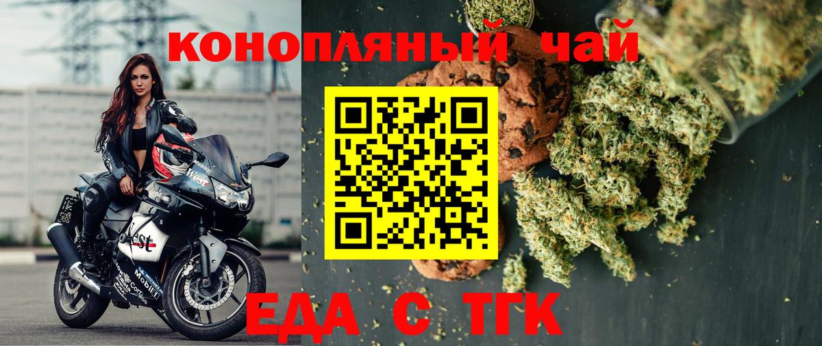 Canna-Cookies марихуана Назарово