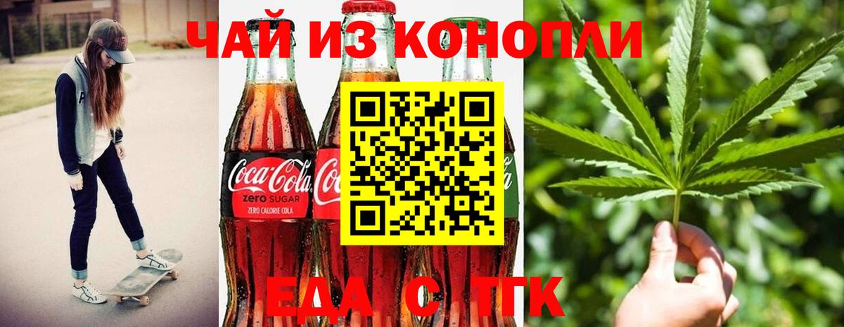 Назарово  Еда ТГК конопля  Вход с VPN 