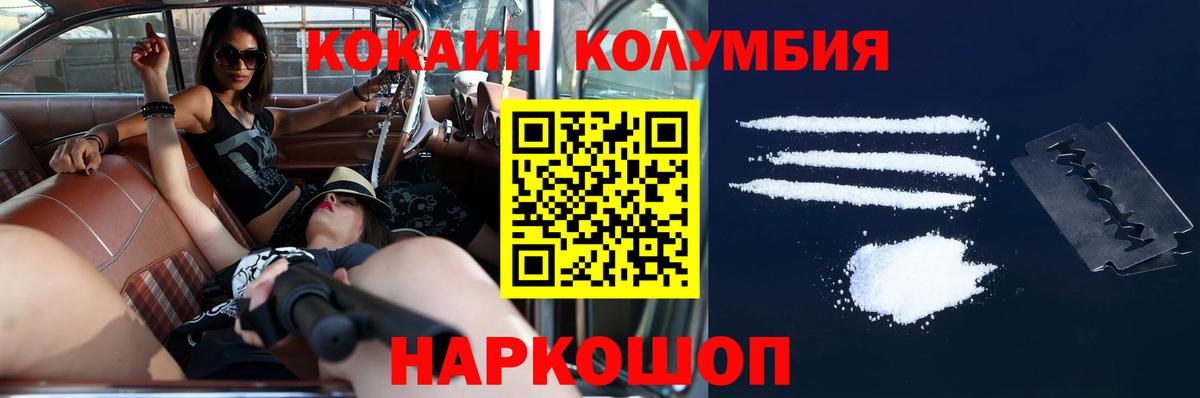 COCAIN Колумбийский Назарово