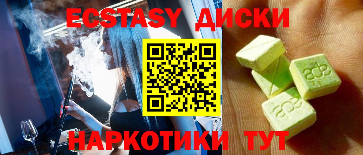Ecstasy круглые Назарово