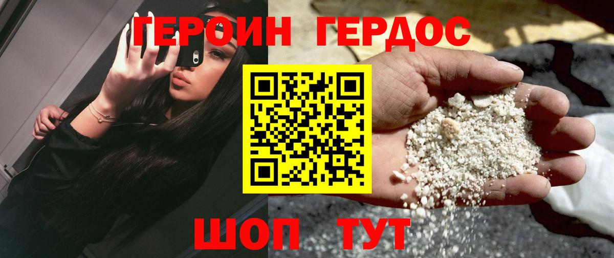 ГЕРОИН Heroin  Героин  Назарово  Вход с VPN 