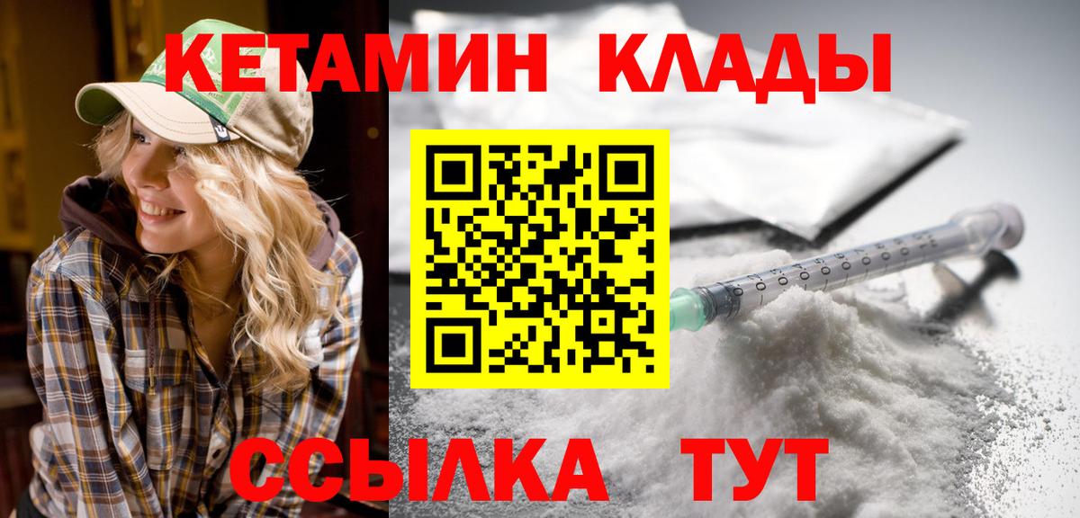 Кетамин ketamine  Вход с VPN  Назарово  КЕТАМИН VHQ 