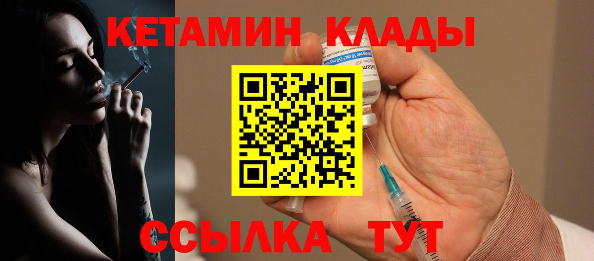 КЕТАМИН ketamine Назарово