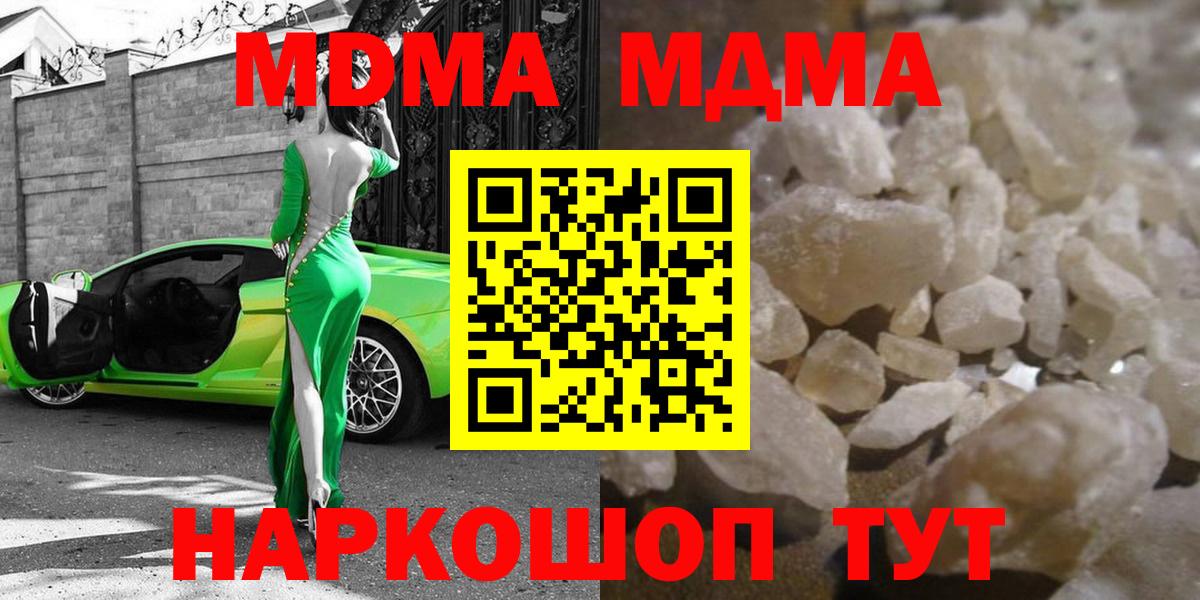 MDMA  MDMA Molly  Вход с VPN  Назарово  MDMA Molly 