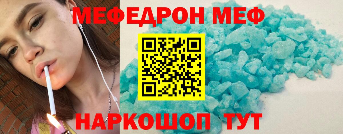 Мефедрон  Назарово