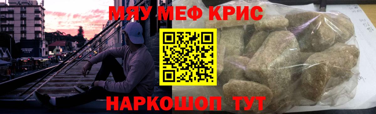 Мефедрон  МЕФ кристаллы  Вход с VPN  Назарово 