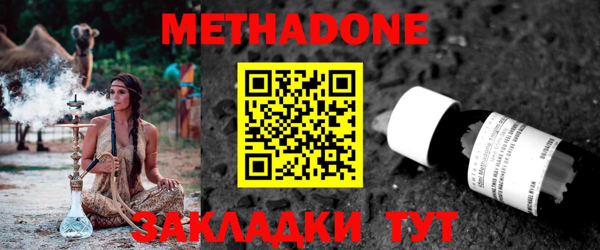 Метадон кристалл Назарово