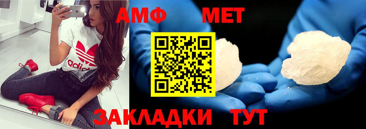 МЕТАМФЕТАМИН винт  Вход с VPN  Назарово 