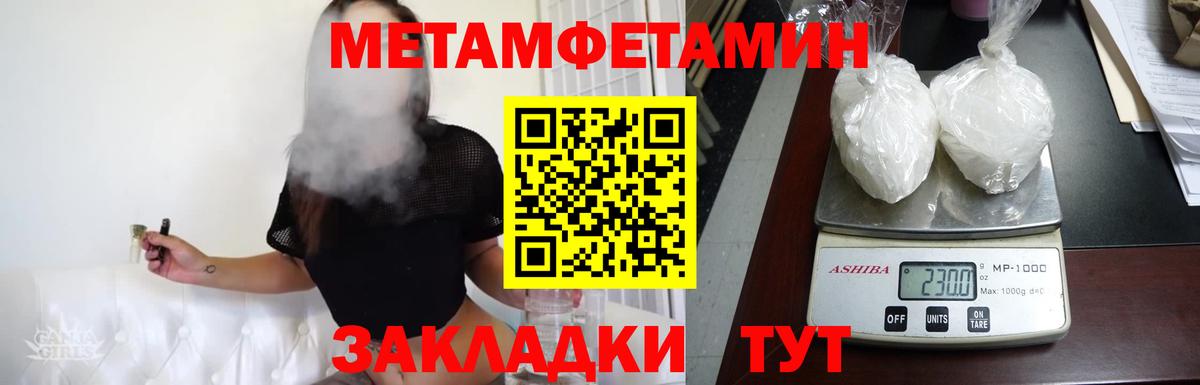 Первитин Декстрометамфетамин 99.9% Назарово