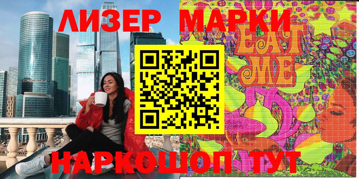 Марки N-bome 1,8мг  Вход с VPN  Назарово  Марки 25I-NBOMe  Марки N-bome 1,8мг 