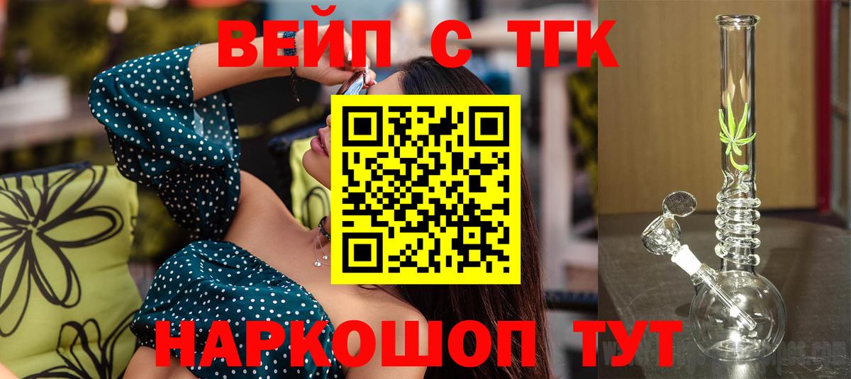 Дистиллят ТГК концентрат  Вход с VPN  Назарово 