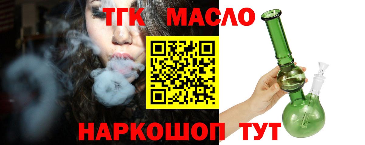 ТГК Wax Назарово