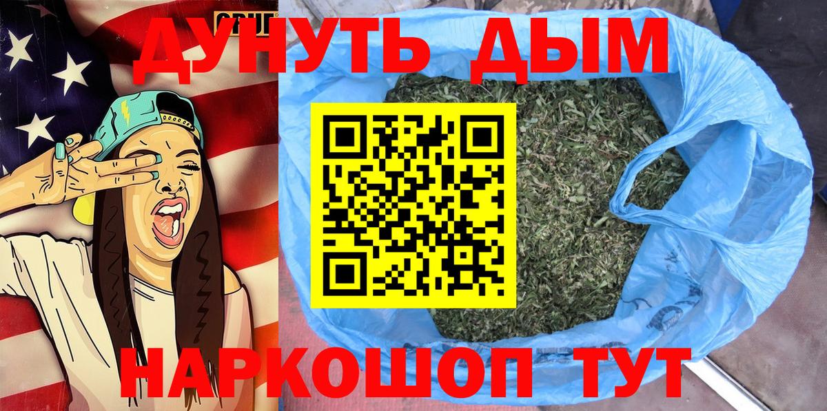 Назарово  МАРИХУАНА LSD WEED  Бошки марихуана сатива  Вход с VPN 
