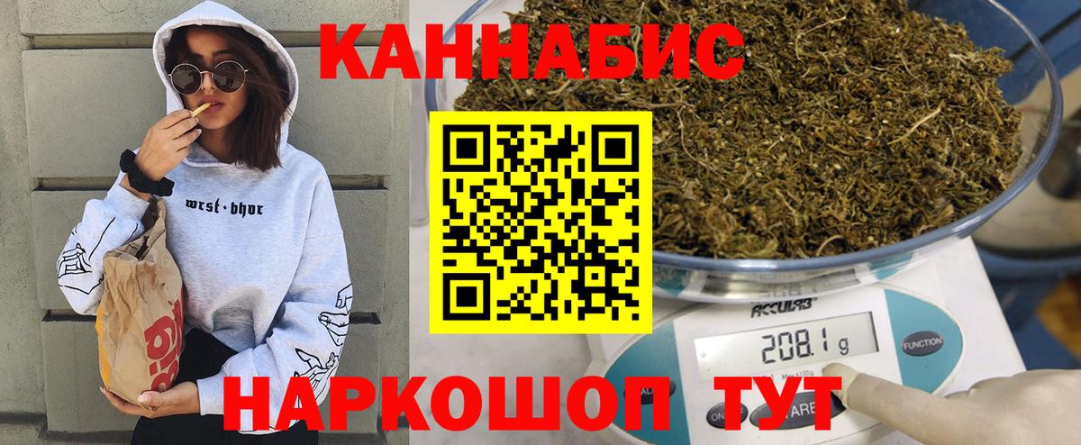 МАРИХУАНА SATIVA & INDICA Назарово
